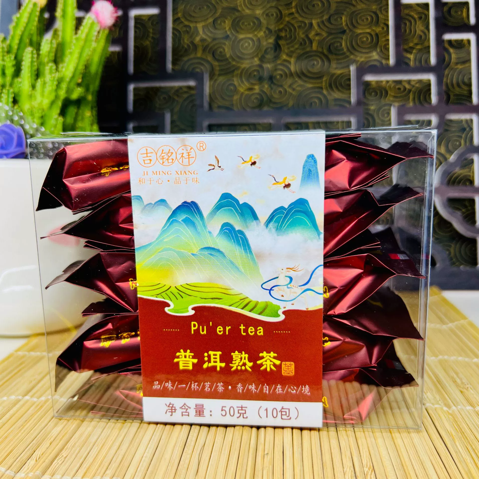 Pu'er tea(5g x 10)